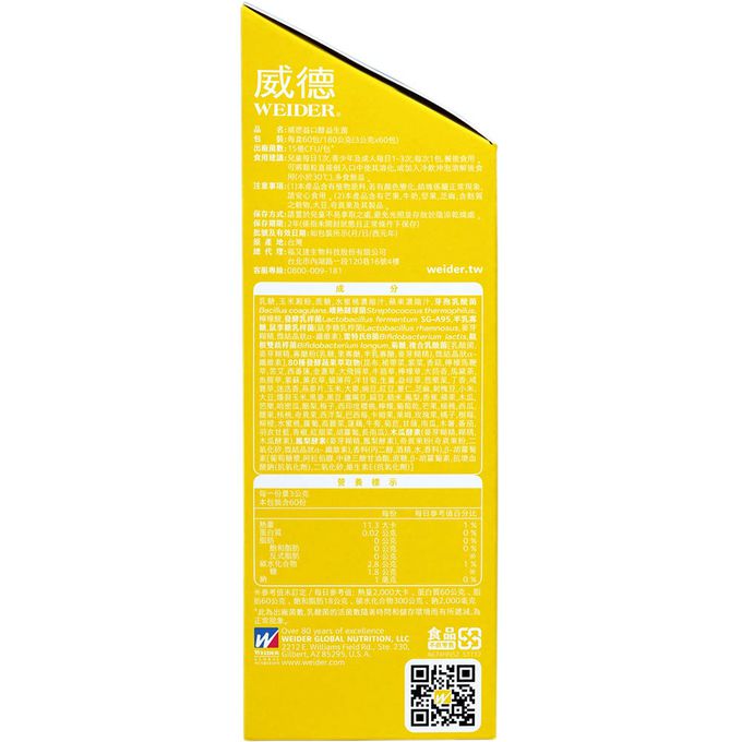 WEIDER 美國威德 - 益口酵益生菌(迪士尼100th米奇版)-60包/盒*1+敏飛兒益生菌-30包/盒*1+益口酵益生菌-5包/盒*1