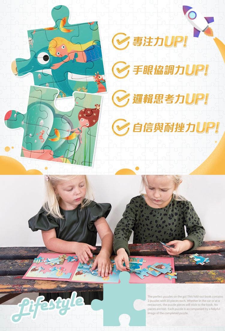 比利時 Scratch - 磁性益智拼圖書-童話美人魚