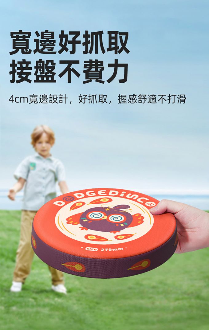 MiDeer - 軟布安全躲避飛盤-飛天小鳥