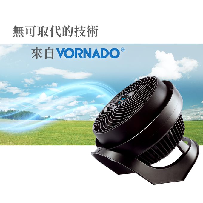 Vornado - 渦流空氣循環機-黑色