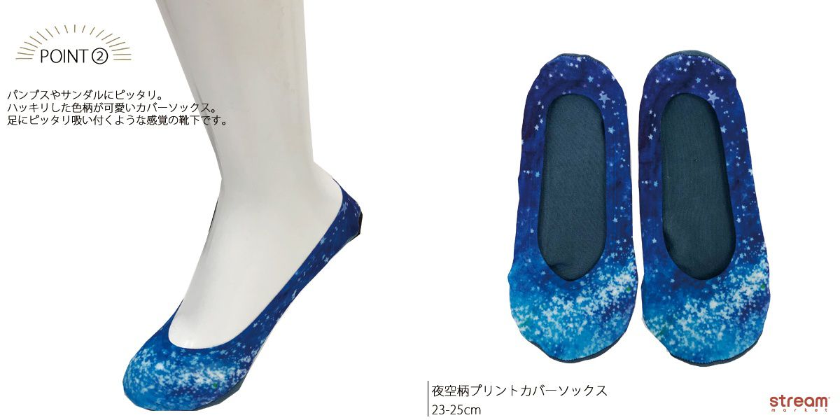 【涼感】日本 STREAM 防脫落隱形襪☆輕盈柔軟