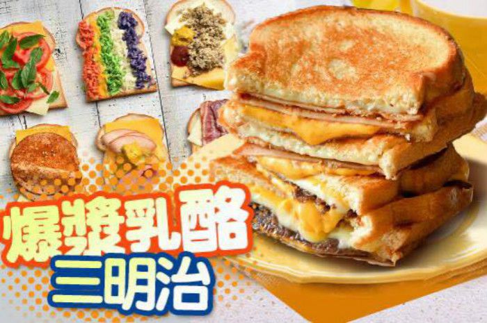 熱樂煎 - 爆漿乳酪三明治-起士漢堡