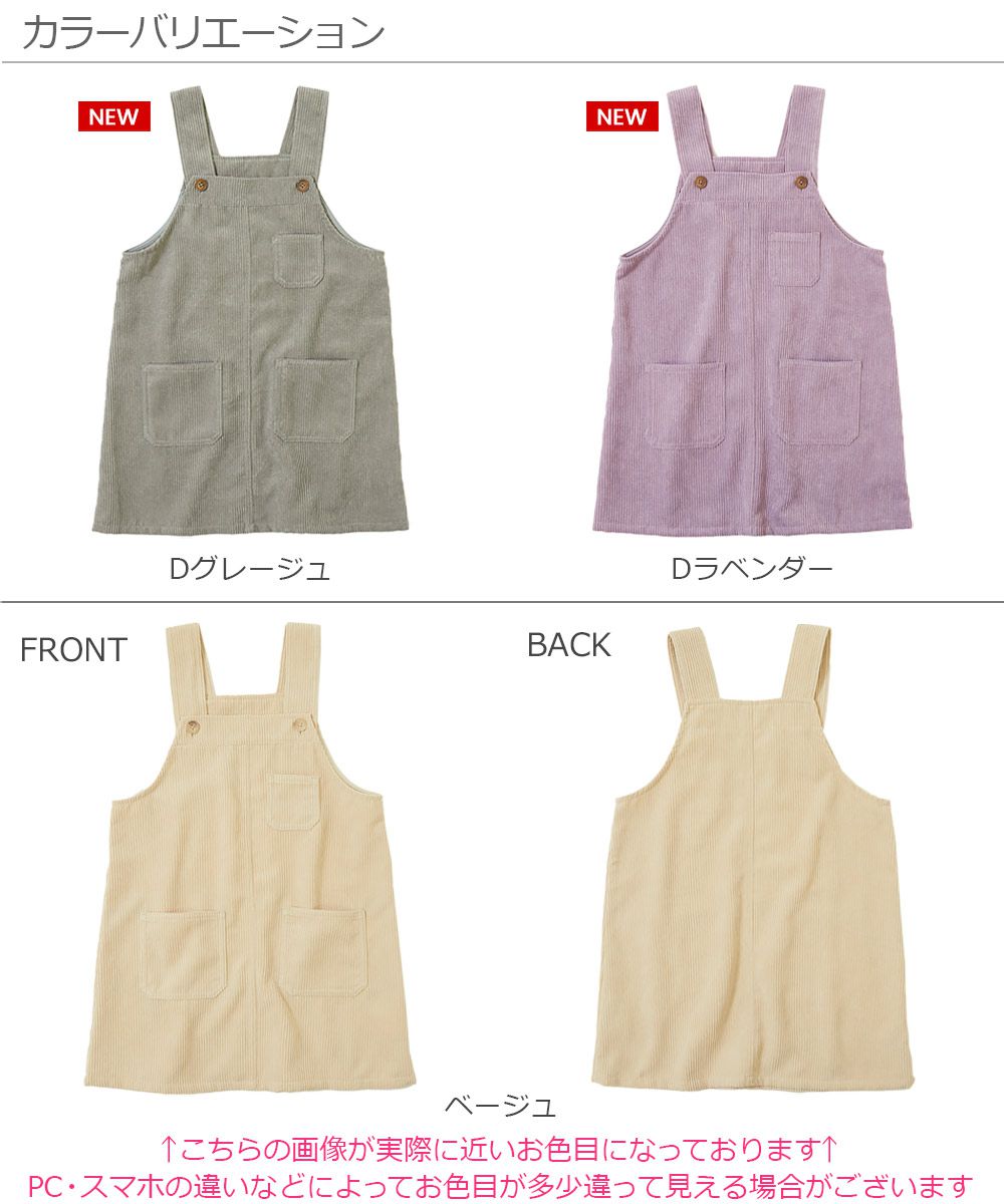 日本 devirock - 燈芯絨俏皮吊帶裙-灰