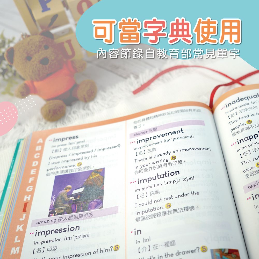 兒童美語圖點~4500字超豐富字彙量，可點讀的兒童英漢詞典，必備英文工具書