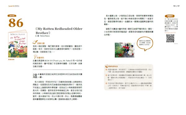 親子天下 - 【創造家中英語環境】小熊媽經典英語繪本與私房工具101+