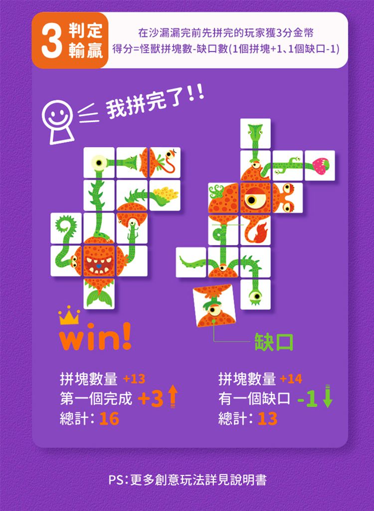 MiDeer - 怪獸大作戰