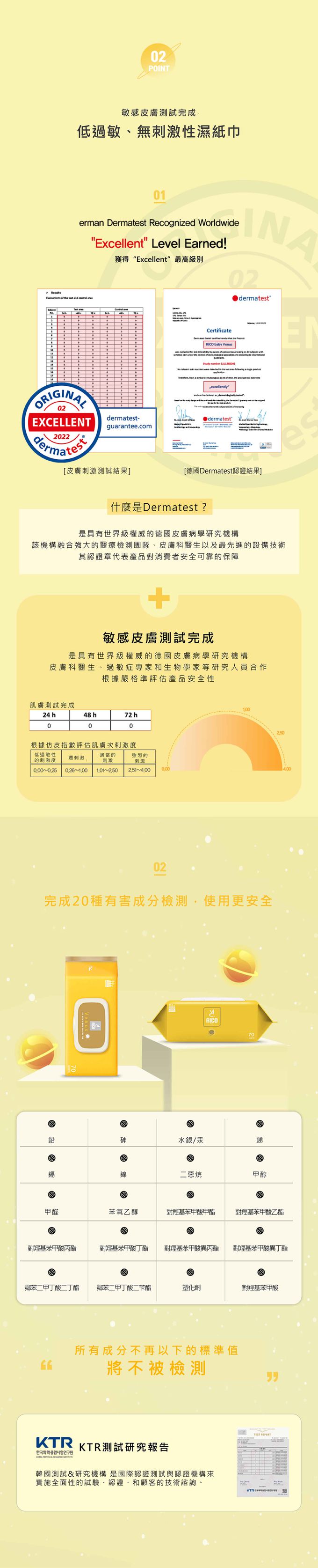 韓國RICO baby - 星球系列超厚款濕紙巾金星金 (Venus Gold－70抽)－10入