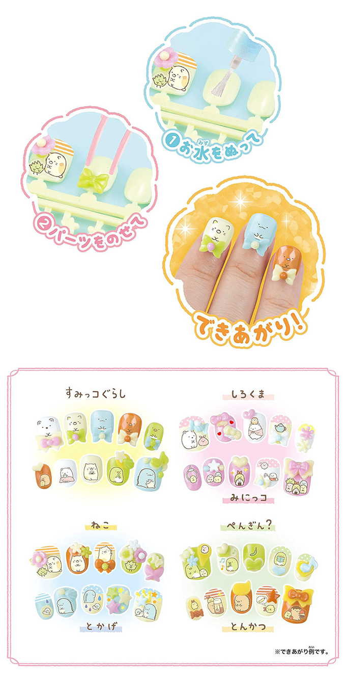 EPOCH - 角落小夥伴甜心指甲