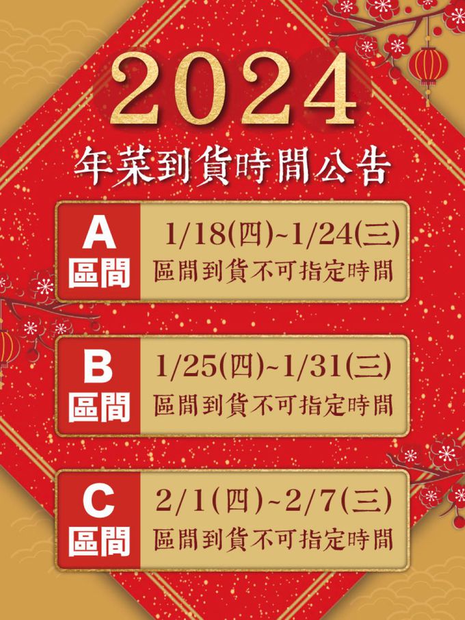 愛品鮮 - 2024年菜預購【食蔬茶齋】尊榮鮮蔬饗宴 6道素食年菜組(五辛素) (2/1(四)-2/7(三)區間到貨)
