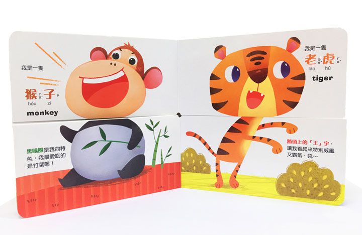 我的頭，誰的身體？