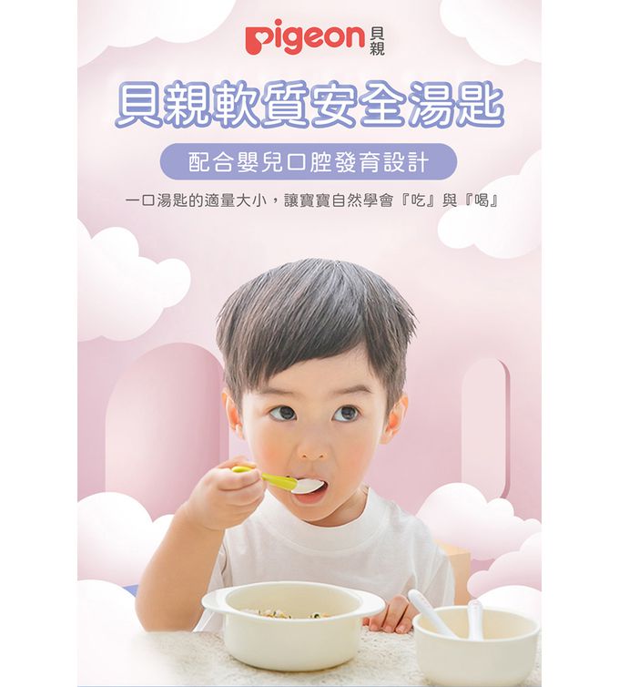 貝親 Pigeon - 軟質安全湯匙1入/副食品用