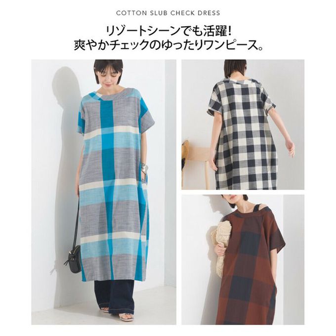 日本 OMNES - 100%印度棉 清爽格紋短袖洋裝-水藍x灰