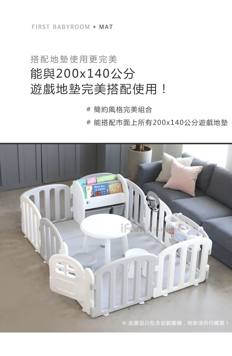 韓國 iFam - 極簡時尚圍欄-灰白色 (207cm x 147cm x 60cm)