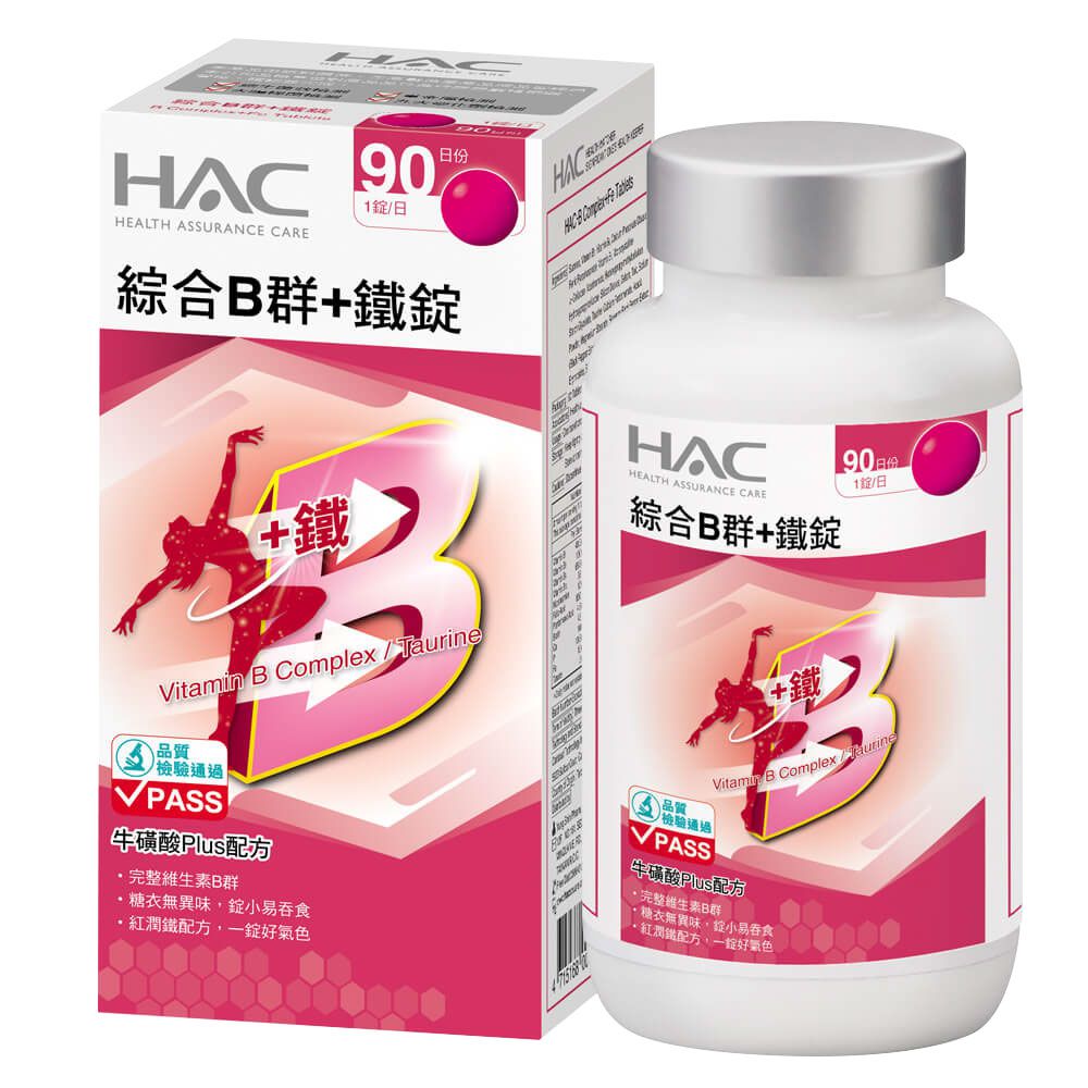 永信HAC - 綜合B群+鐵錠(90錠/瓶)