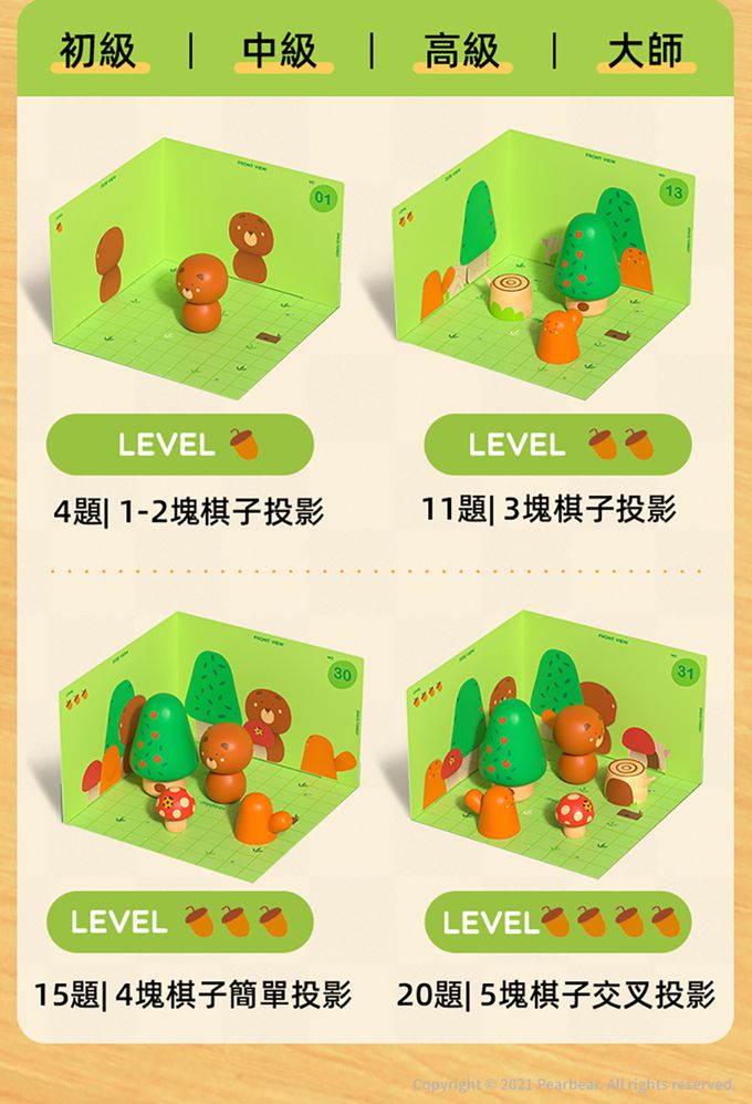 MiDeer - 3D立體桌遊-空間森林