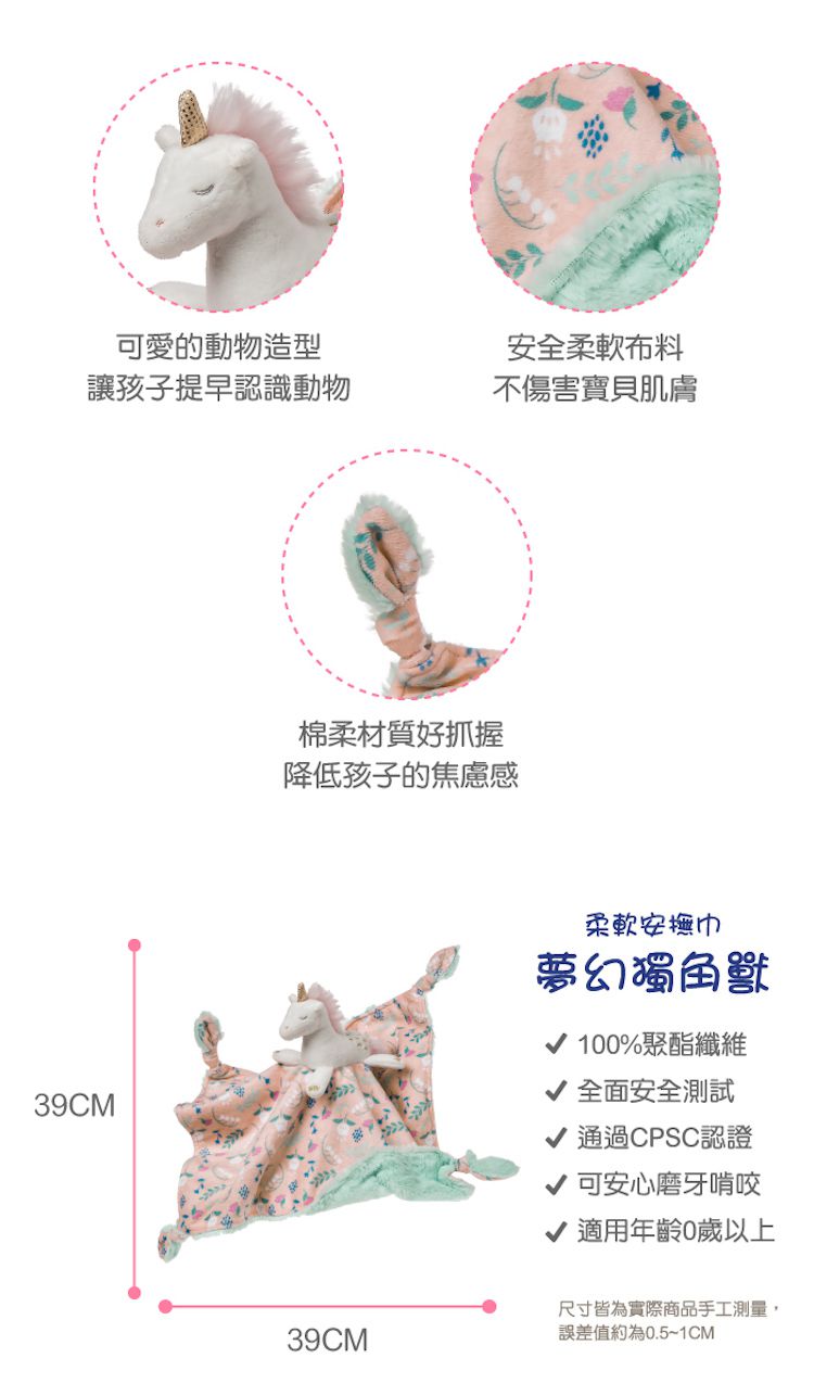 美國 MaryMeyer 蜜兒 - 獨角獸經典禮盒-手搖鈴+安撫巾