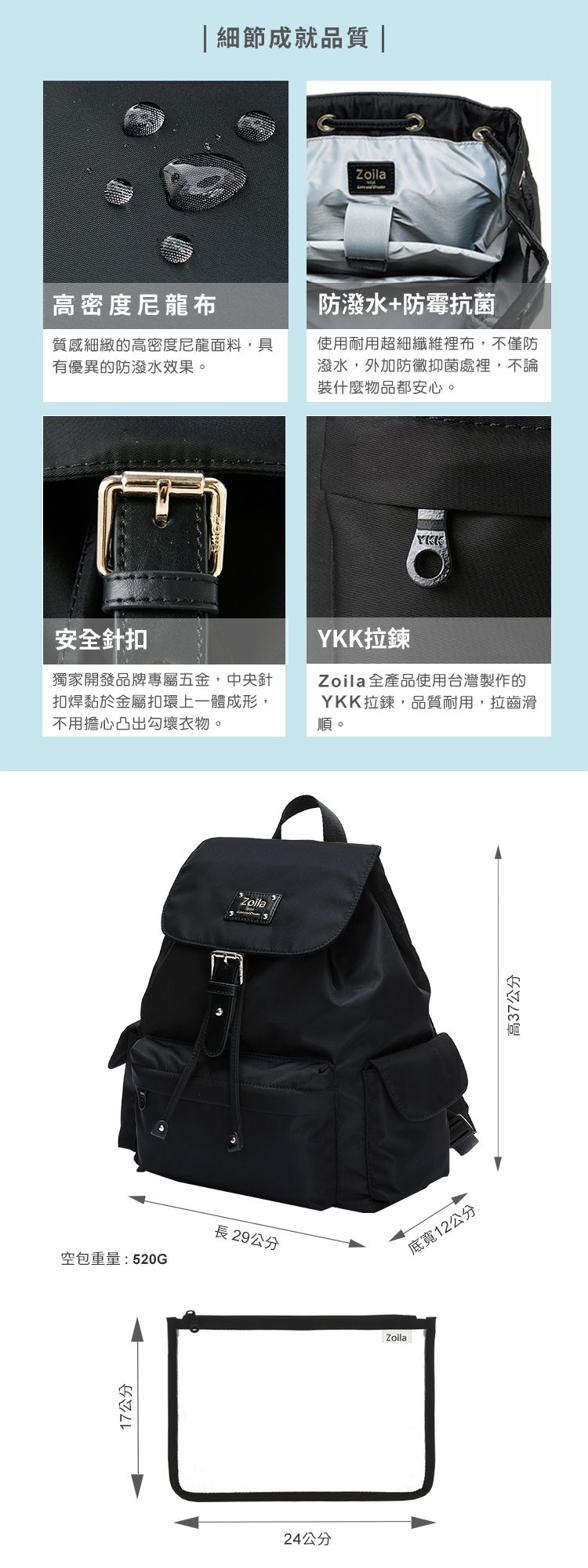 Zoila - 風格束口後背包-經典黑(中)-輕量美型媽媽包