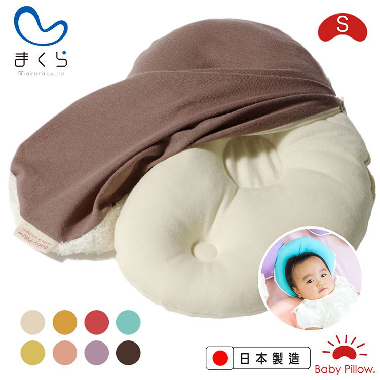 日本Makura - 【Baby Pillow】可水洗豆型嬰兒枕專用枕套-可可色(S/M) (S (約30 x 22cm))