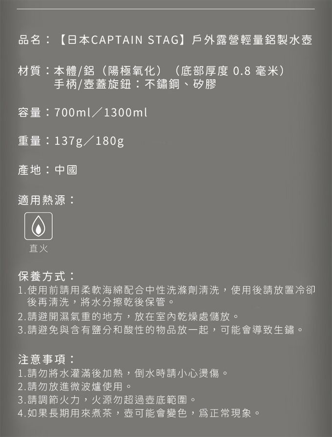 日本CAPTAIN STAG - 戶外露營輕量鋁製水壺700ml