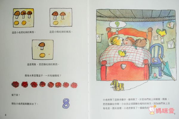 孩子的第一套思考練習書✦全球暢銷、翻譯13國語言【小小樂思系列繪本】✦陪孩子思考、尋找答案！