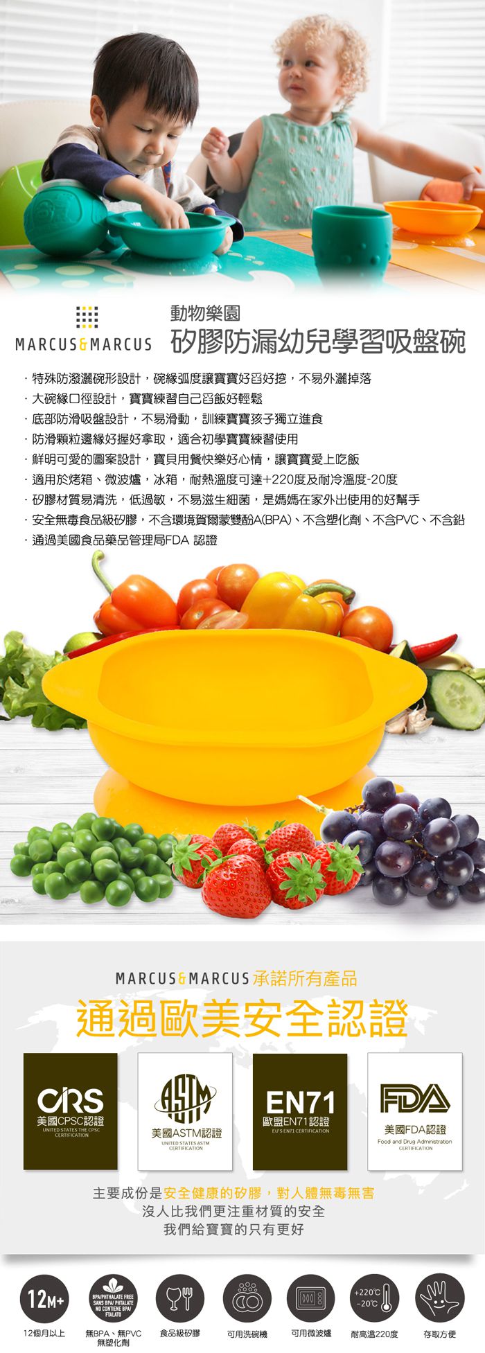 MARCUS＆MARCUS - 動物樂園矽膠防漏幼兒學習吸盤碗-大象(綠)