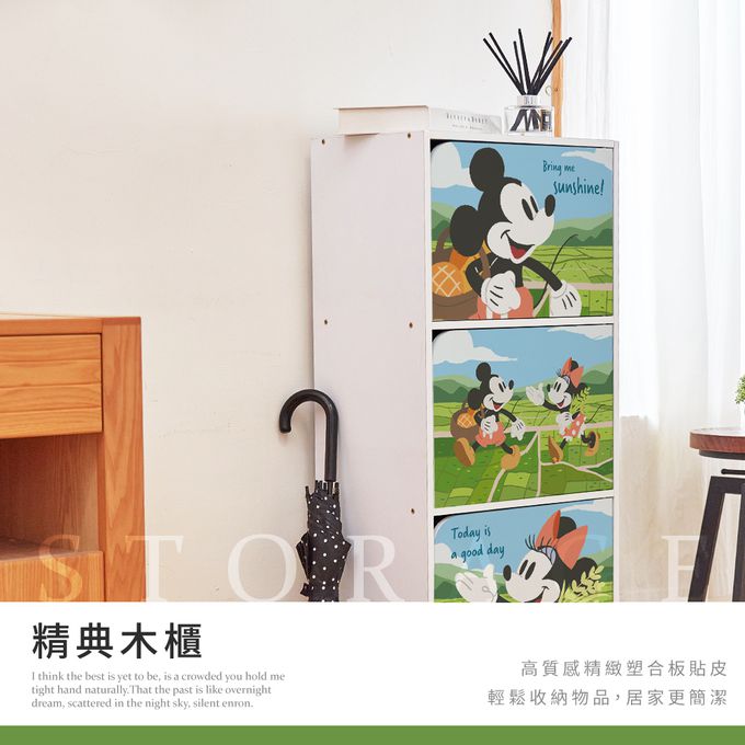 收納王妃 - 迪士尼 Disney 米奇米妮三層櫃(農田生活) 三層三門櫃雙層櫃 收納櫃 木櫃