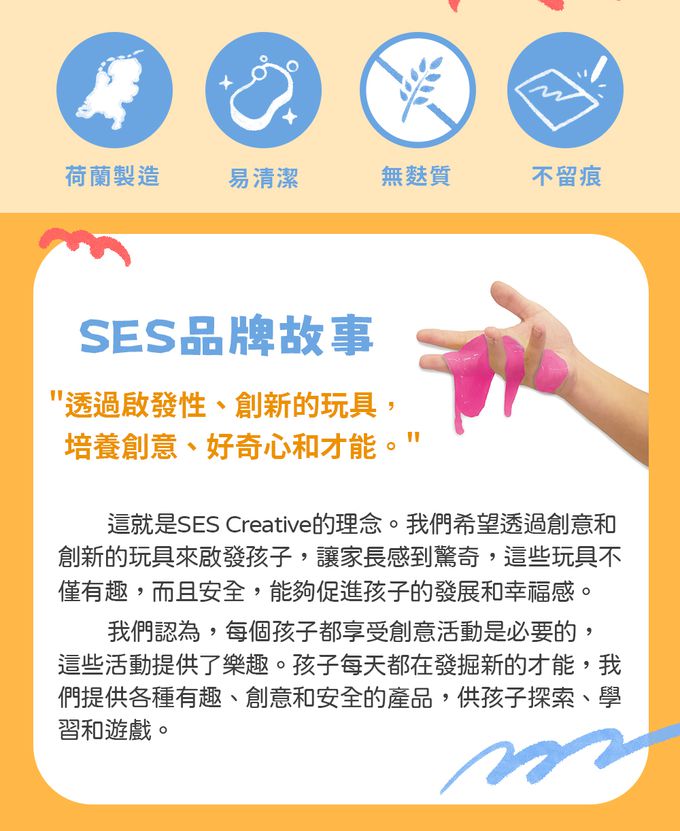 荷蘭SES Creative - 雙色史萊姆-藍粉色