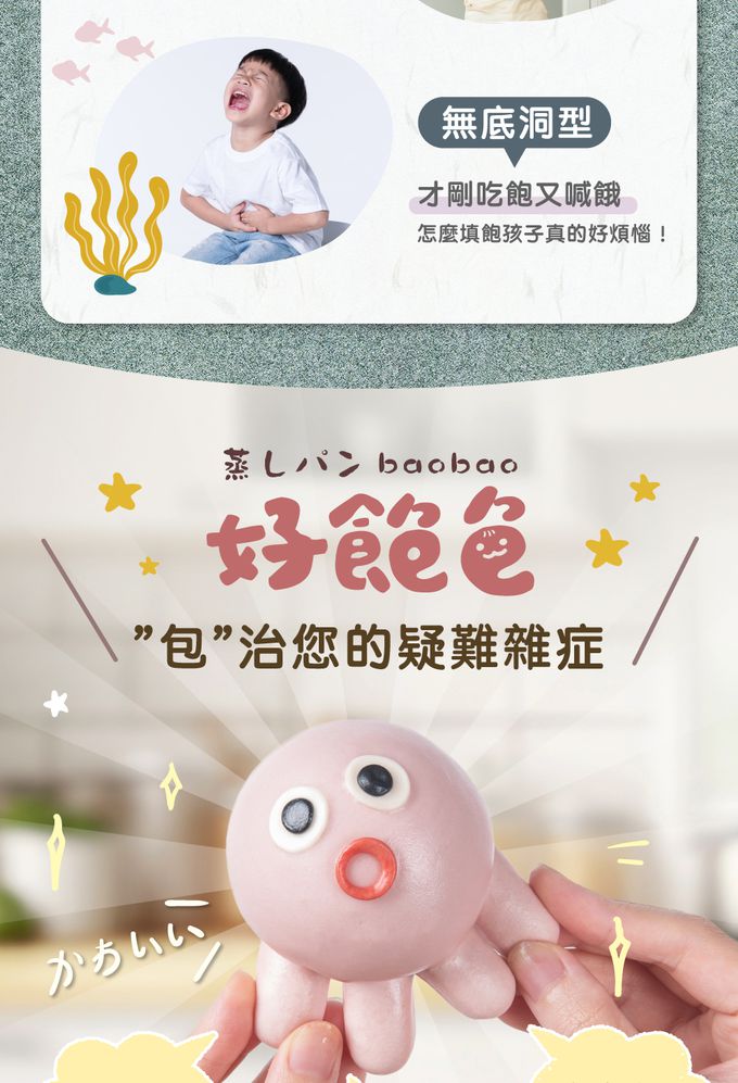 艾酷奇 - 小章魚造型包子 綿密芋泥包-65gX3入