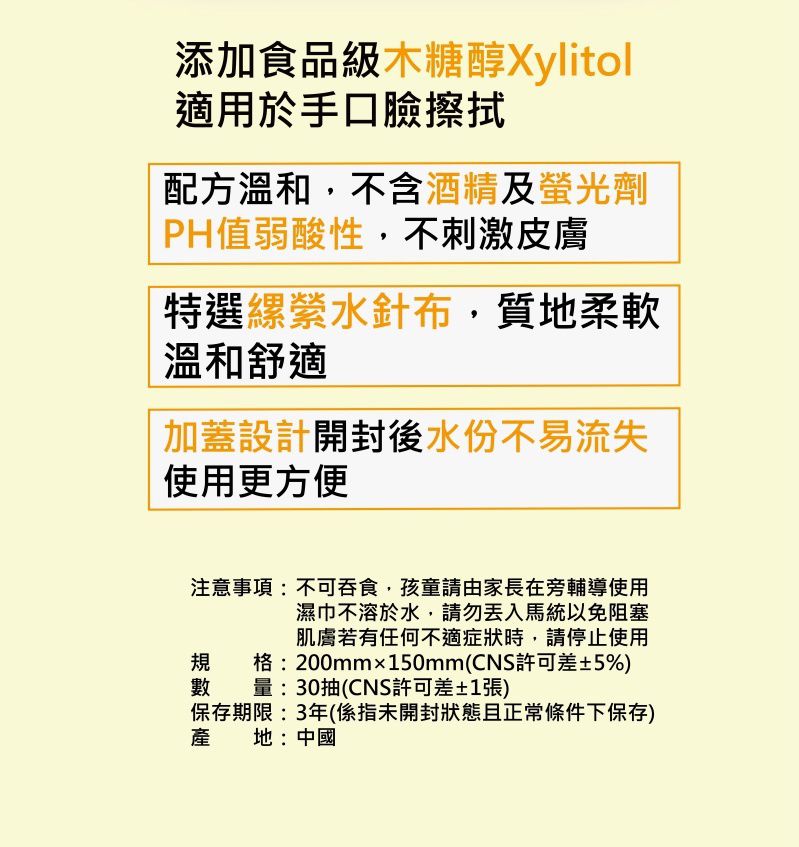 Gudetama - 蛋黃哥手口柔濕巾(加蓋)-30抽(箱購)-36包/箱