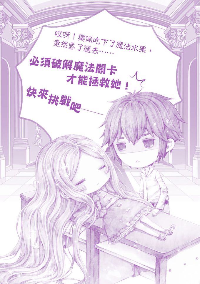 【童話夢工場】長髮公主變身記 (隨書附贈：人物貼紙、魔法變身成語簿、友誼寫真卡)