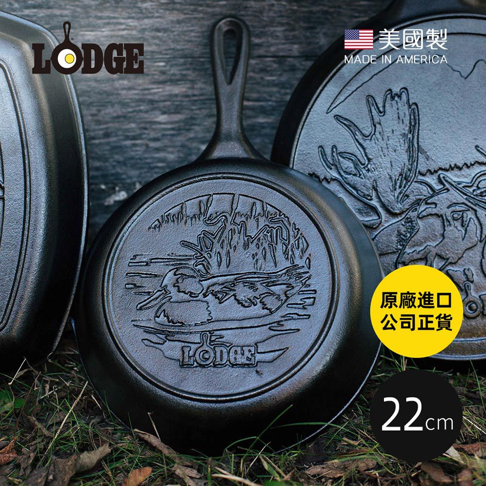 美國 LODGE - 野生動物系列 美國製鑄鐵露營煎鍋 (22cm)-野鴨