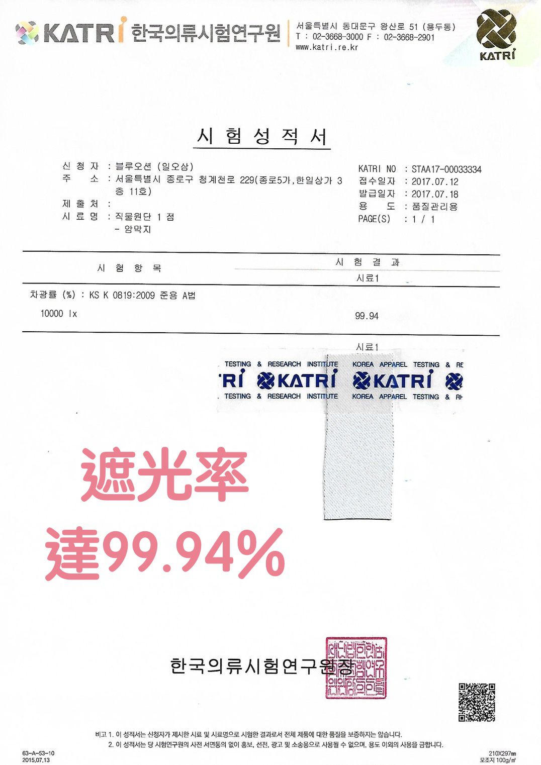 韓國 Lieto baby - 磁鐵式三層抗UV遮陽窗簾-動物過馬路 (67x48cm)