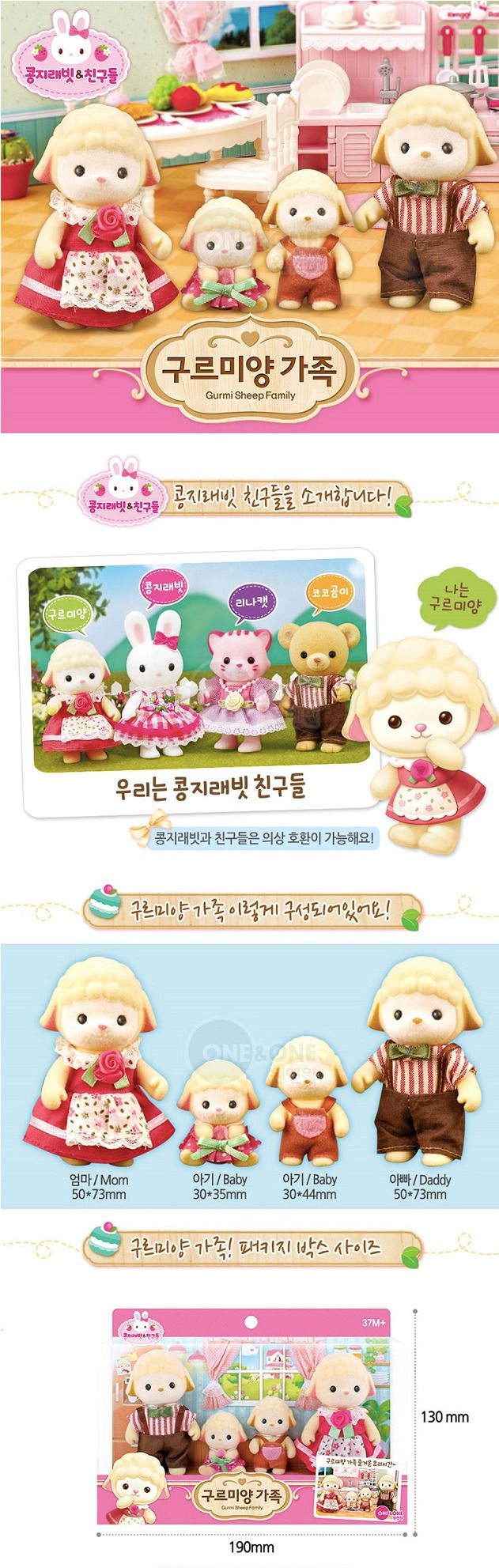 韓國【兔寶家族家家酒】正版授權，滿額送樂高收納盒