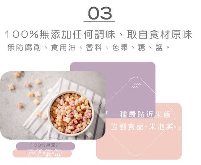 脆妮妮 nutrinini - 米泡芙-草莓藍莓-42g