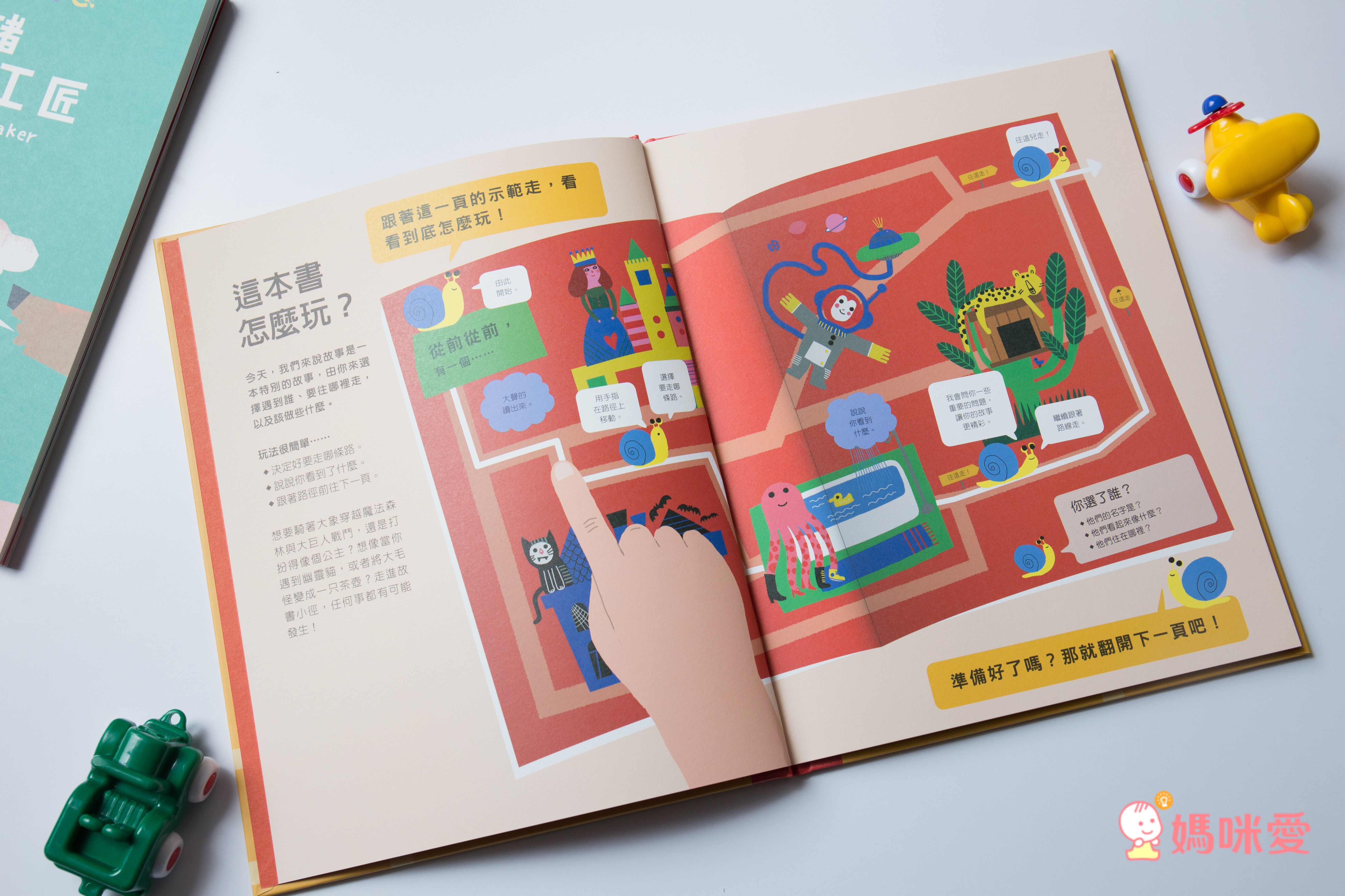 【在家玩 STEAM＋C】豬豬建築小工匠～可翻、可玩、可動手做的遊戲指南書