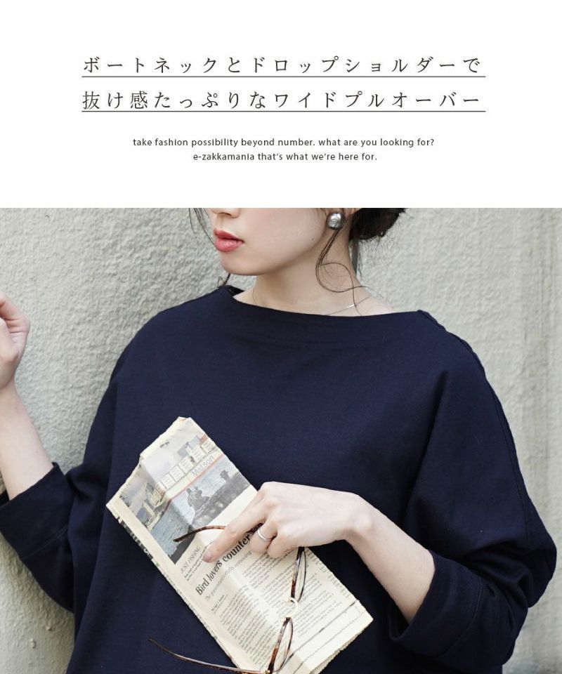 日本 zootie - 抗油污 寬鬆船型領長袖上衣-紅