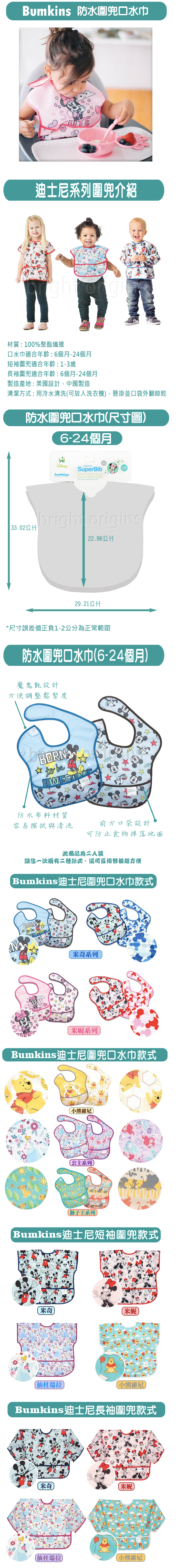 美國 Bumkins - 防水圍兜兜(二件組)-公主系列(仙杜瑞拉+美人魚)