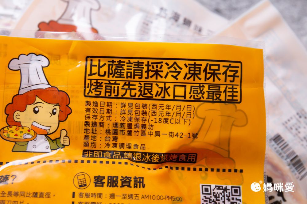 一週賣出一棟101高度！瑪莉屋口袋比薩 回烤5分鐘上桌！