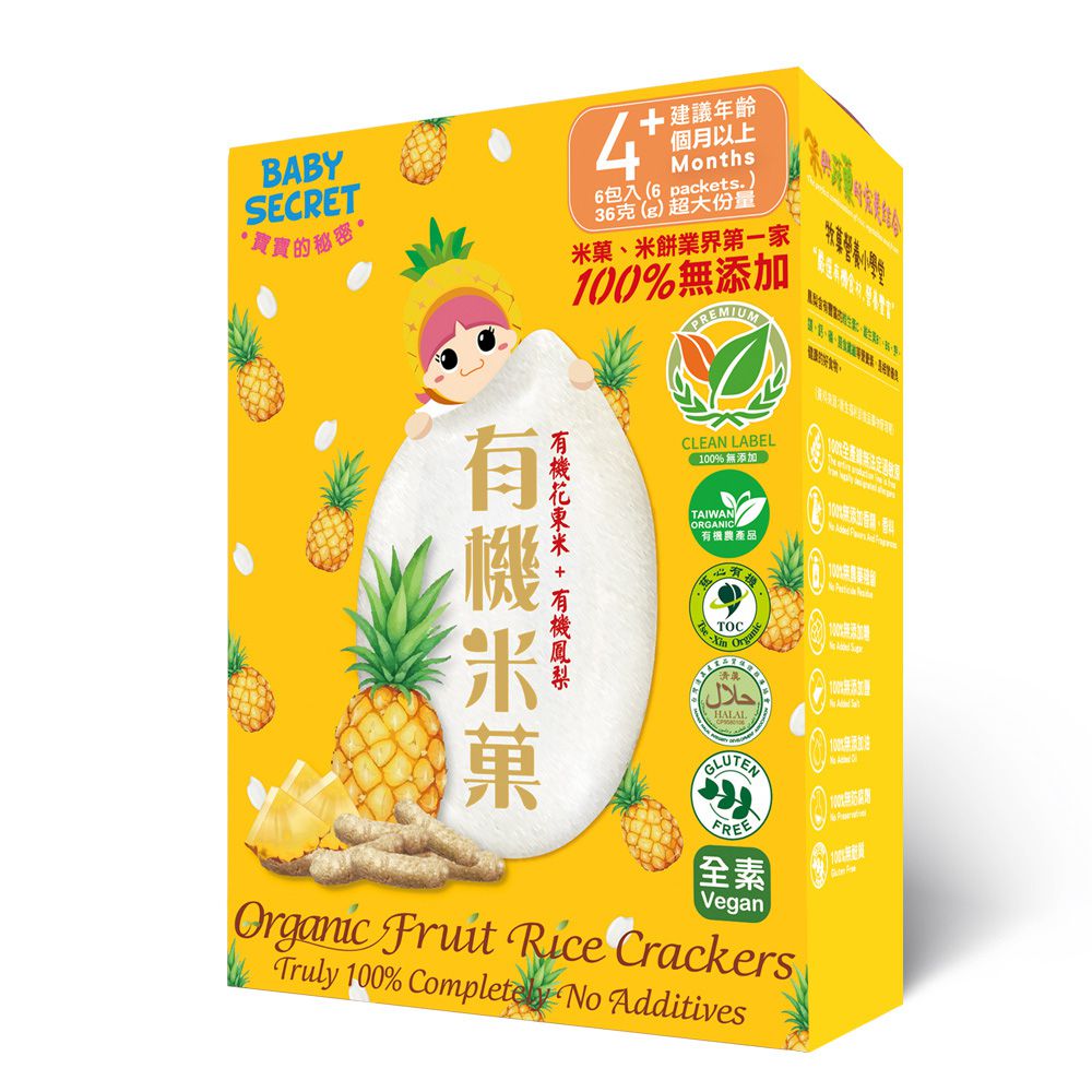 有機米菓盒裝-鳳梨