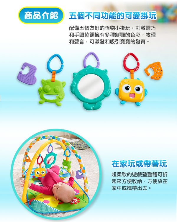 美國Fisher-Price 費雪 - 費雪可愛怪獸健身器