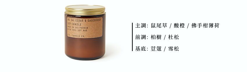 孕婦嬰兒可用！洛杉磯手工香氛蠟燭P.F. CANDLE CO. 天然精油