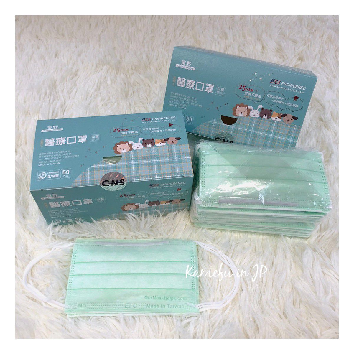 東野 - 台灣製/雙鋼印醫療級兒童口罩(拋棄式未滅菌)-單色綠 (14.5×9cm)-50入/盒