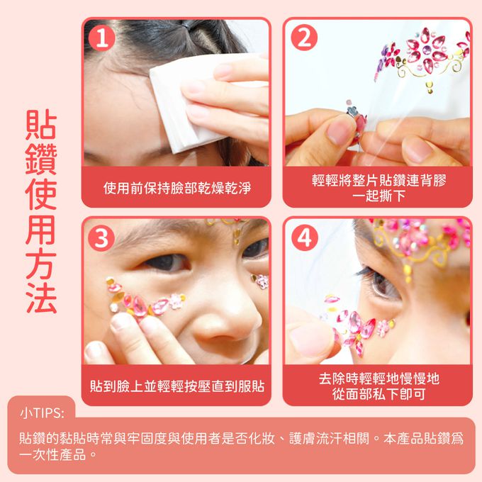 德國 Avenir Kids 艾維尼 - AK-A 貼紙類-美妝貼鑽-天使羽翼