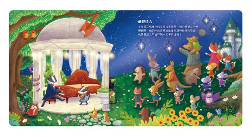 聽jay小音樂看見大世界-3本組合