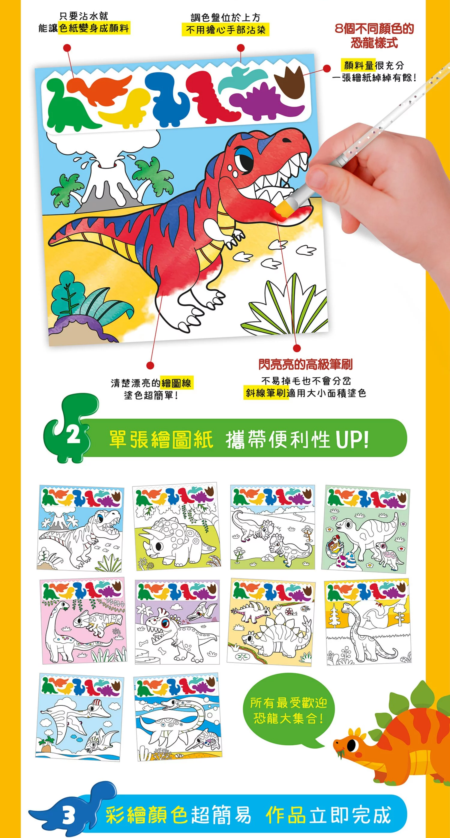 韓國 ROI BOOKS - 紙水彩畫冊-恐龍款