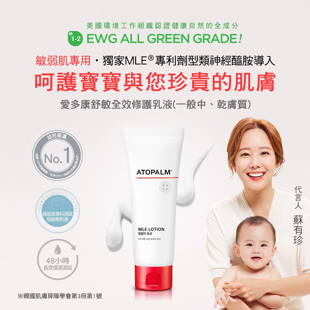 ATOPALM 愛多康 - [經典組] 加贈舒敏洗髮沐浴露-寶寶專用-20ml*1+全效修護乳液-20ml*1-全效修護霜-65ml*1+全效修護乳液-120ml*1