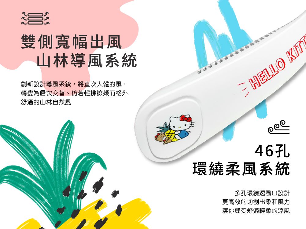 SANRIO - 無葉掛頸式風扇-KT