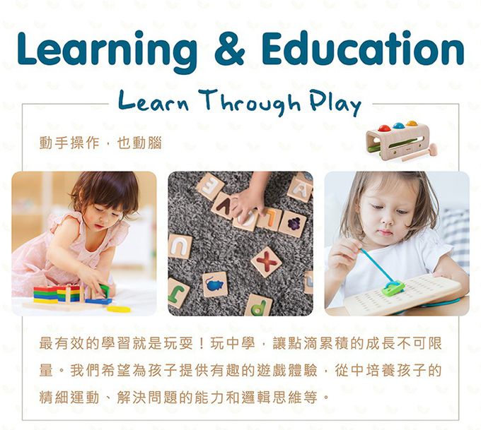 泰國 Plantoys - 原木認知玩具-我的手機