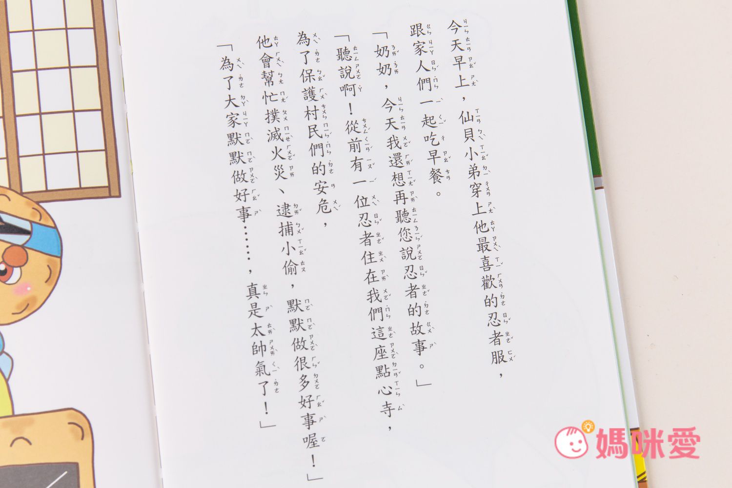 小學迎開學！精選國小生必看書單