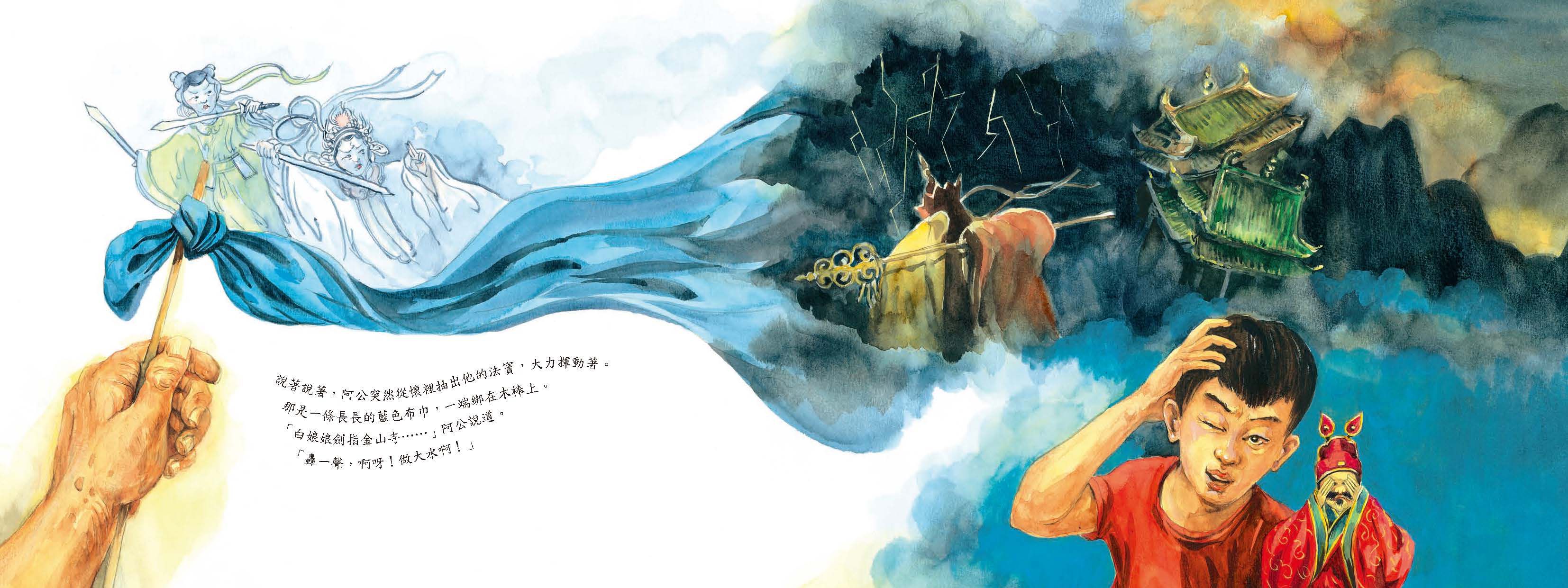 天賜阿公的戲籠-立體書